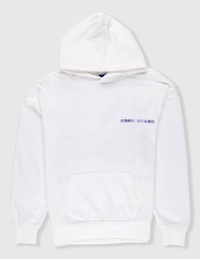 Sudadera Weekend para niño